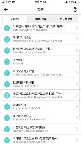 로벡틴 배리어 리페어 페이스 오일 — 5점을 준 리뷰어가 2019년 12월 올린 사용 사진