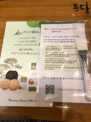 플러스셀라 시카골드 클렌징바 화산재팩 세트 — 4점을 준 리뷰어가 2020년 3월 올린 사용 사진