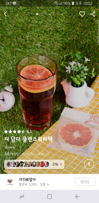더THE담다 더 담다 클렌즈워터팩 — 4점을 준 리뷰어가 2019년 2월 올린 사용 사진