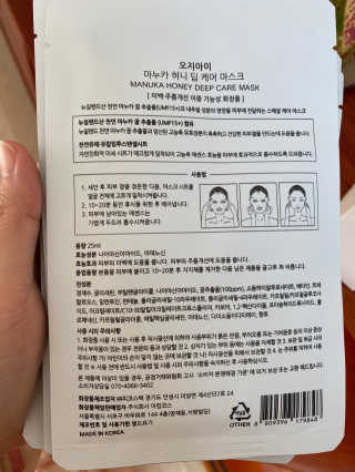 오지아이 마누카 허니 딥 케어 마스크 25ml X 10pcs — 5점을 준 리뷰어가 2020년 2월 올린 사용 사진