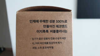 [에코앤드]이지톡톡 버블클리너 1종세척제 — 4점을 준 리뷰어가 2019년 6월 올린 사용 사진