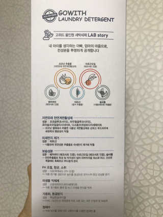 고위드 올인원 천연 세탁세제 — 4.5점을 준 리뷰어가 2018년 12월 올린 사용 사진