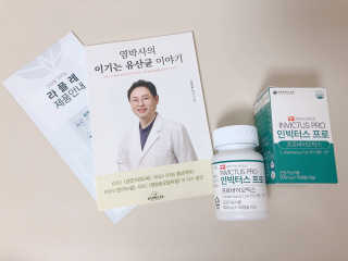 라플레 염창환 박사의 3세대 유산균, 인빅터스 프로 — 5점을 준 리뷰어가 2018년 12월 올린 사용 사진