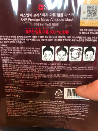 SNP 앰플마스크 3종_콜라겐, 마유, 흑진주 — 5점을 준 리뷰어가 2018년 4월 올린 사용 사진