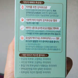 유산균하우스 [프로바이오닉]영유아를 위한  락토피베베 — 4.5점을 준 리뷰어가 2019년 3월 올린 사용 사진