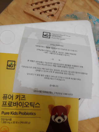 네츄럴굿띵스 퓨어 키즈 프로바이오틱스 60포 — 5점을 준 리뷰어가 2019년 5월 올린 사용 사진