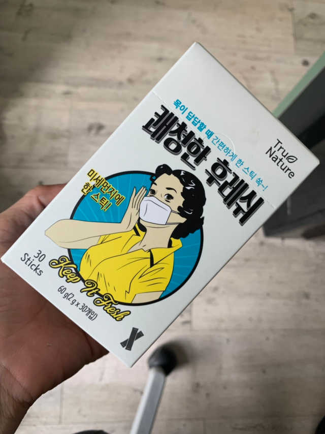 쾌청한 후레쉬 리뷰 사진