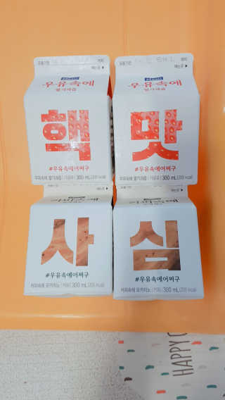 [매일유업] 우유속에 어쩌구_7개 모바일쿠폰 — 5점을 준 리뷰어가 2019년 6월 올린 사용 사진