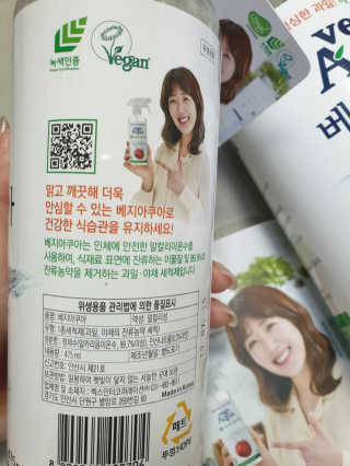 베지아쿠아 475ml + 리필 1000ml 1Set — 5점을 준 리뷰어가 2019년 8월 올린 사용 사진