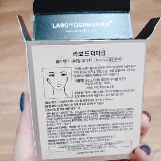 [라보드더마펌] 콜라제닉 미네랄 파우더 — 4점을 준 리뷰어가 2019년 9월 올린 사용 사진