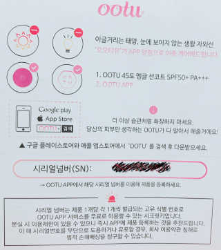 오오티유 45도 앵글 선코트 (with OOTU 앱) — 3점을 준 리뷰어가 2017년 11월 올린 사용 사진