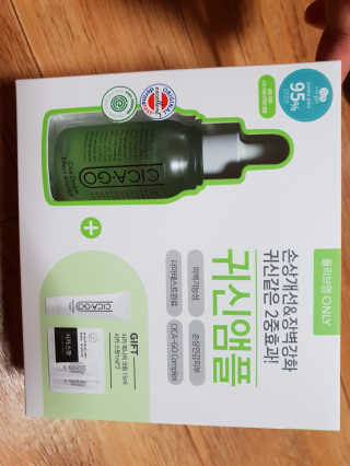 시카고 시카 더블 이펙트 앰플 30ml 기획세트 — 4점을 준 리뷰어가 2018년 8월 올린 사용 사진
