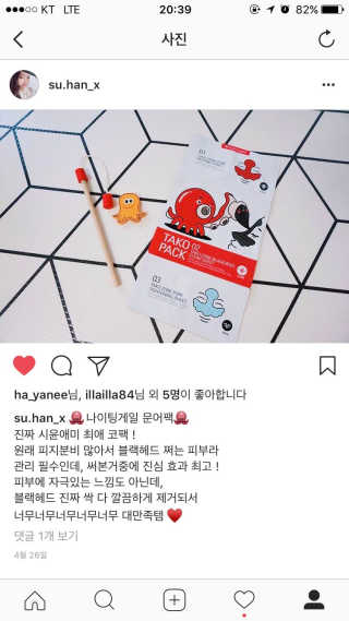 나이팅게일 TAKO PACK NOSE [문어코팩] — 5점을 준 리뷰어가 2017년 9월 올린 사용 사진