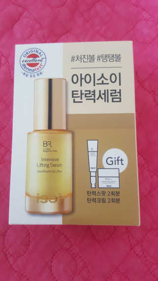 아이소이 불가리안 로즈 인텐시브 리프팅 세럼 20ml 탄력세럼 — 4.33점을 준 리뷰어가 2018년 5월 올린 사용 사진