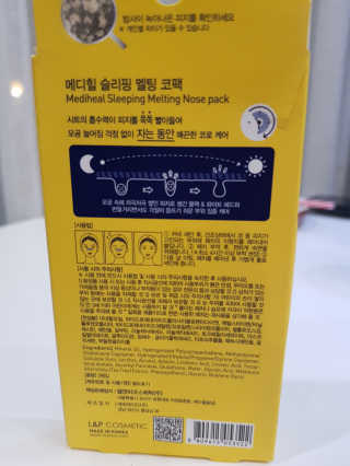 메디힐 슬리핑 멜팅 코팩 — 3점을 준 리뷰어가 2020년 1월 올린 사용 사진