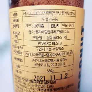 에버코코 코코넛 슈가 — 5점을 준 리뷰어가 2019년 7월 올린 사용 사진