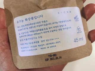 톤28 유기농 블루라이트 방어 UV 차단거리 건성용 B1 — 4.5점을 준 리뷰어가 2019년 5월 올린 사용 사진