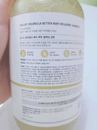 달리프 클로렐라 베러 루트 릴렉싱 샴푸 500ml — 5점을 준 리뷰어가 2020년 2월 올린 사용 사진