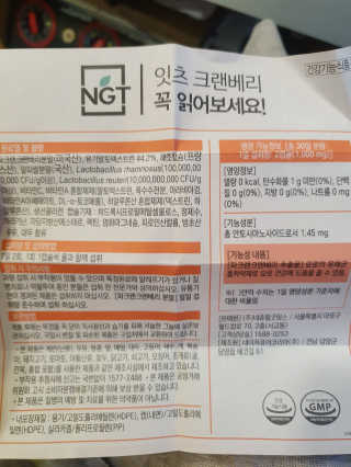 네츄럴굿띵스 잇츠 크랜베리 1병 30일분 — 5점을 준 리뷰어가 2019년 10월 올린 사용 사진