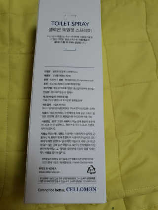 셀로몬 토일렛 스프레이 500ml — 3.83점을 준 리뷰어가 2018년 5월 올린 사용 사진