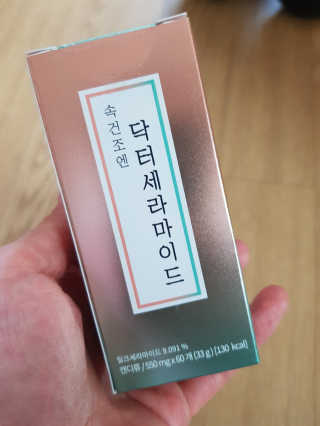 닥터라이즈 속건조엔 닥터세라마이드 60정 X 1병 — 5점을 준 리뷰어가 2020년 2월 올린 사용 사진