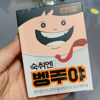 청정제주에서 온 프리미엄 숙취해소제, 숙취엔 벵주야 — 4.5점을 준 리뷰어가 2019년 4월 올린 사용 사진