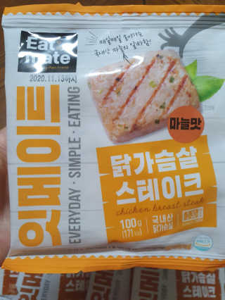 랭킹닭컴 잇메이트 닭가슴살 스테이크 혼합 1kg — 5점을 준 리뷰어가 2019년 12월 올린 사용 사진