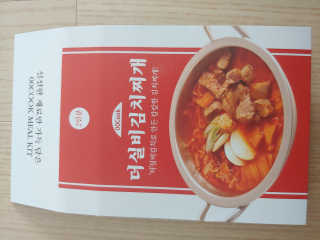 땡땡쿡 더실비김치찌개 2인분 710g 라면사리 포함 — 4점을 준 리뷰어가 2020년 2월 올린 사용 사진