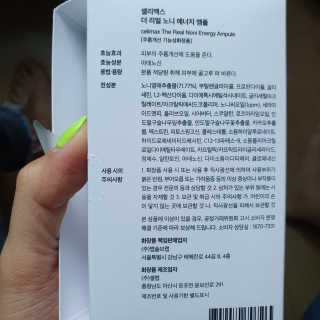 셀리맥스 노니 에너지 앰플 — 4점을 준 리뷰어가 2019년 7월 올린 사용 사진