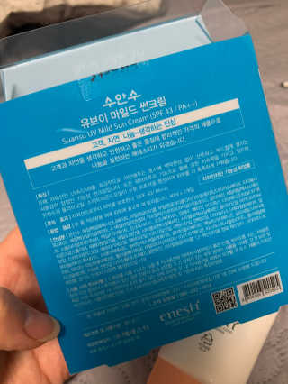 (주)에네스티 촉촉하고 순한 선크림, UV 마일드 썬크림 1+1 — 5점을 준 리뷰어가 2020년 2월 올린 사용 사진