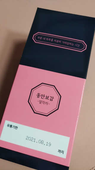 동안보감 얼작차 붓기를 빼주는 동안보감 한방 프리미엄 얼작차 — 4.5점을 준 리뷰어가 2019년 10월 올린 사용 사진