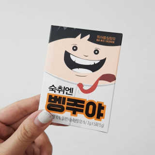 청정제주에서 온 프리미엄 숙취해소제, 숙취엔 벵주야 — 5점을 준 리뷰어가 2019년 4월 올린 사용 사진