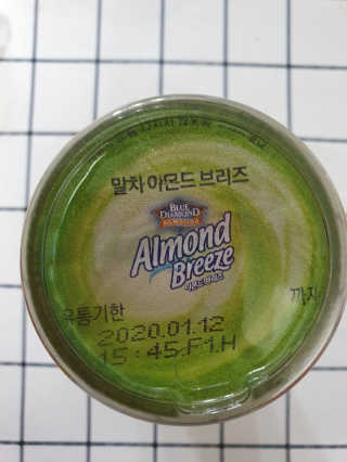 마이카페라떼 말차 아몬드브리즈 7개입 — 5점을 준 리뷰어가 2019년 11월 올린 사용 사진