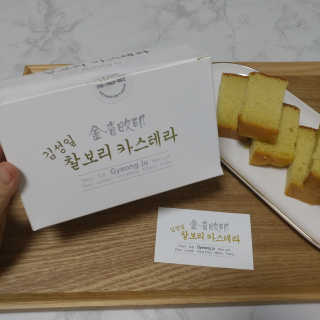 김성일찰보리카스테라 — 5점을 준 리뷰어가 2019년 10월 올린 사용 사진