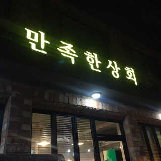 찌니와이프님이 올린 리뷰 사진 2
