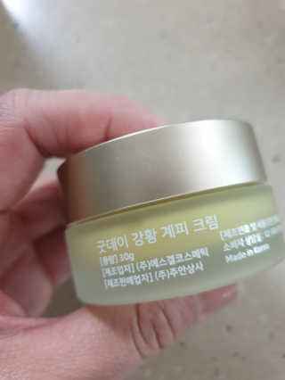 GoodDay Skincare GoodDay 강황 크림 — 5점을 준 리뷰어가 2019년 5월 올린 사용 사진