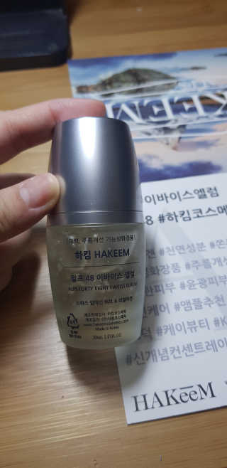 [하킴 코스메틱] 알프48 이바이스 엘럼 — 3점을 준 리뷰어가 2019년 10월 올린 사용 사진