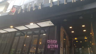 JoshJuhyunPark님이 올린 리뷰 사진 1