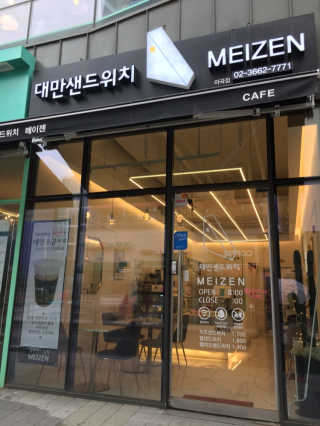 명이님이 올린 리뷰 사진 1