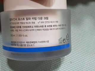 셀퓨전씨 카밍 다운 크림 — 4.33점을 준 리뷰어가 2018년 11월 올린 사용 사진