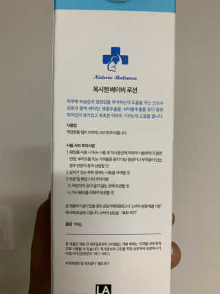 아토앤오투 아토엔오투 옥시젠 베이비 로션 — 4점을 준 리뷰어가 2019년 4월 올린 사용 사진