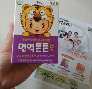 라이프스토리 어린이영양제 면역튼튼 — 5점을 준 리뷰어가 2017년 11월 올린 사용 사진
