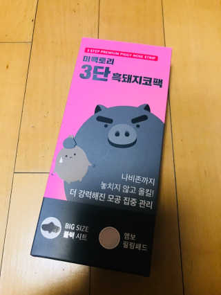 미팩토리 3단 흑돼지코팩 3매입 X 2 — 5점을 준 리뷰어가 2018년 10월 올린 사용 사진