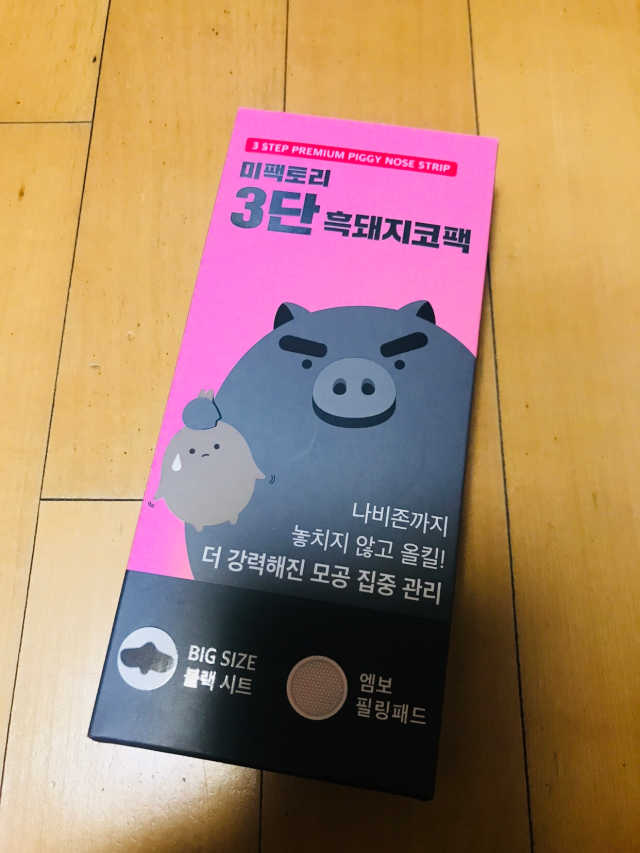 미팩토리 3단 흑돼지코팩 3매입 X 2 리뷰 사진
