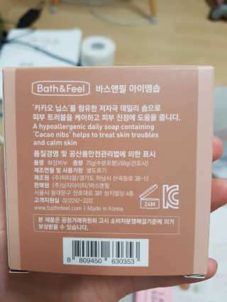 바스앤필 아이엠솝 카카오 닙스 — 5점을 준 리뷰어가 2017년 5월 올린 사용 사진