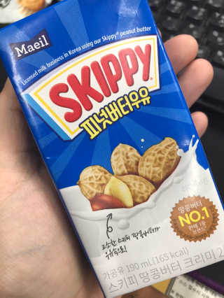 스키피피넛우유 스키피 피넛버터우유 — 5점을 준 리뷰어가 2019년 11월 올린 사용 사진