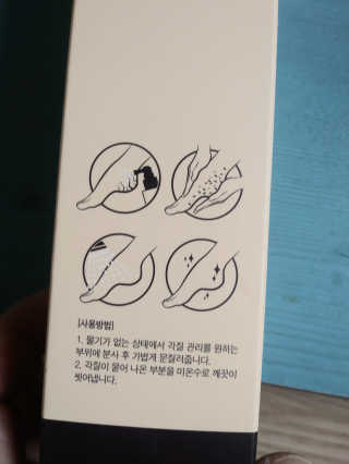 아미니 릴렉싱 풋 필링 스프레이 — 5점을 준 리뷰어가 2019년 3월 올린 사용 사진