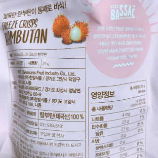 BASSAK 바삭 프리즈 크리스피 3종 — 5점을 준 리뷰어가 2020년 2월 올린 사용 사진