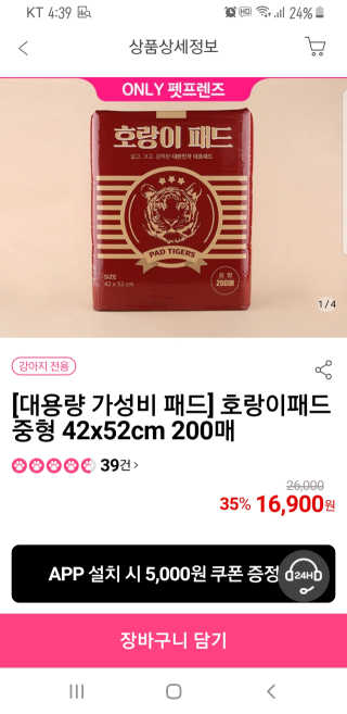 집사는임보중님이 올린 리뷰 사진 4