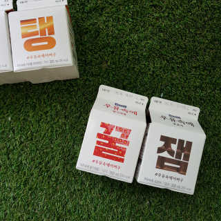 [매일유업] 우유속에 어쩌구_7개 모바일쿠폰 — 5점을 준 리뷰어가 2019년 6월 올린 사용 사진